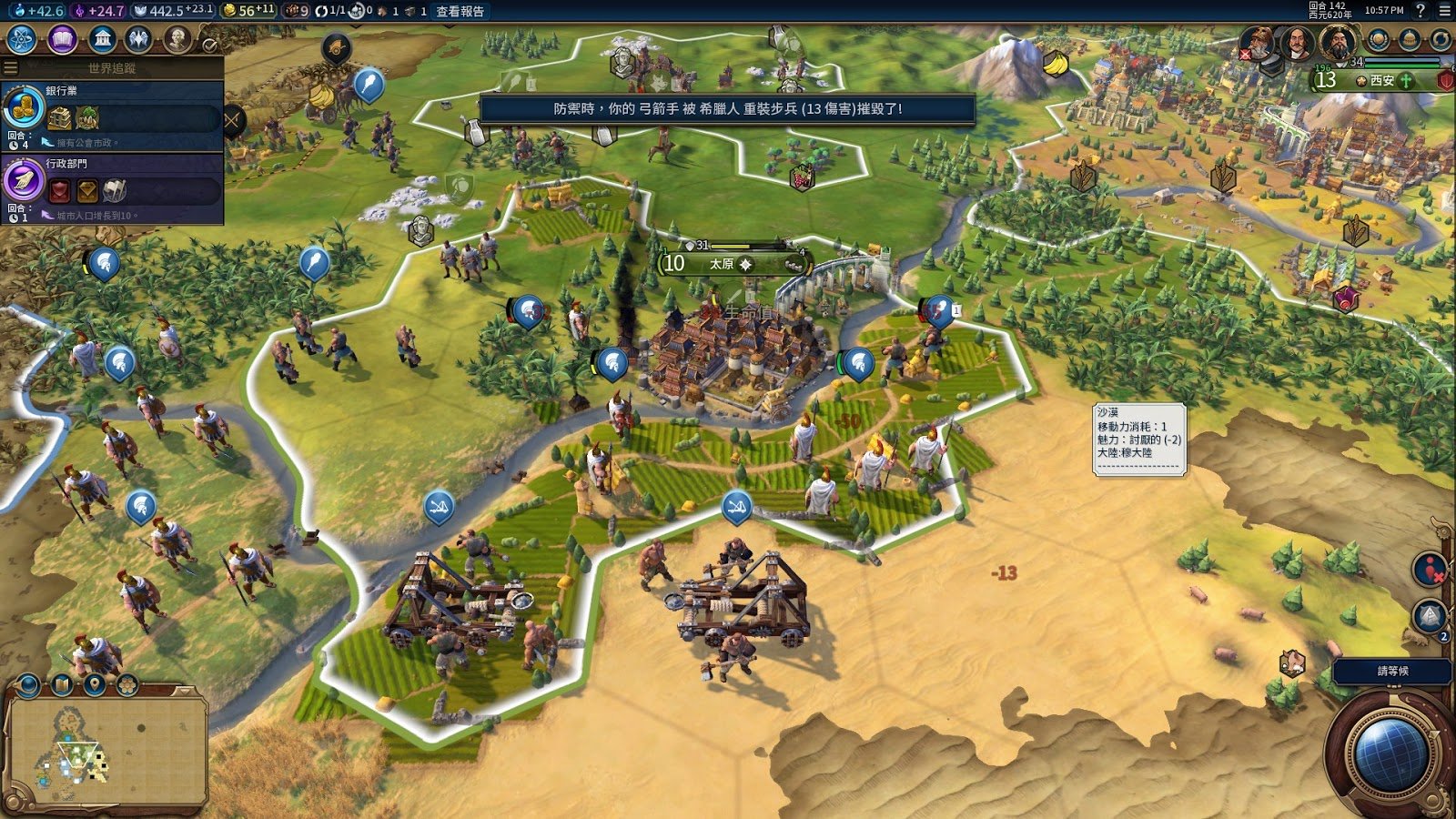 上古卷轴5：天际 豪华版 截图4