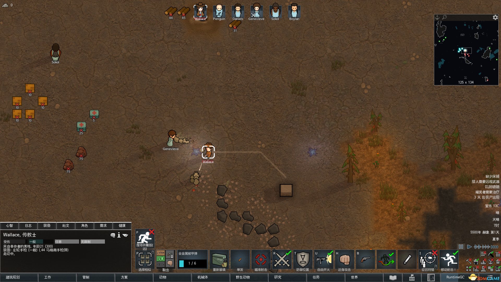 糖豆人：终极淘汰赛 完整版 截图8