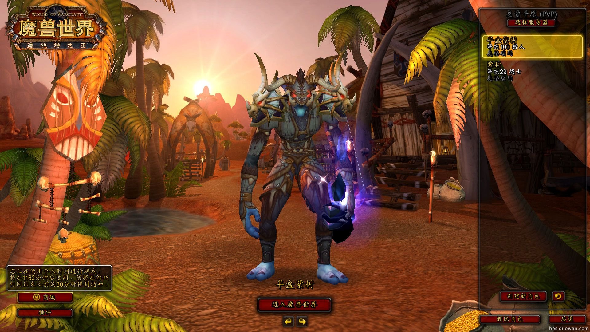 魔兽世界 年度版 截图2