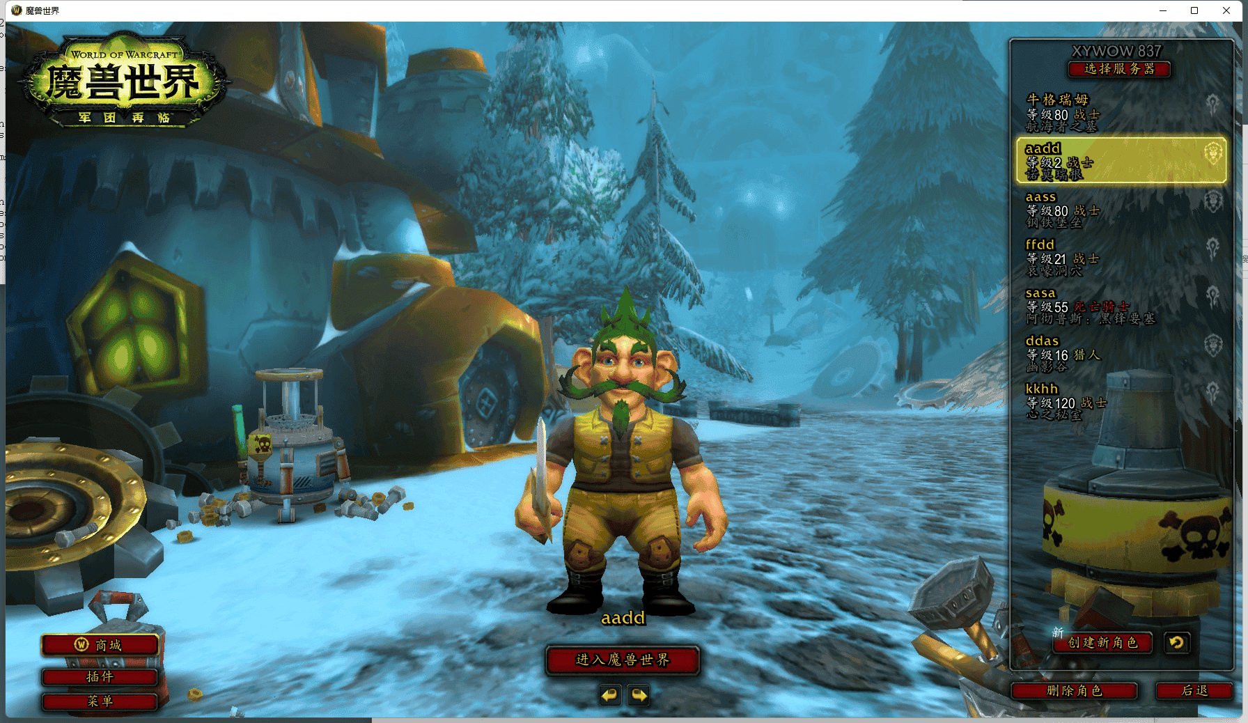 魔兽世界 年度版 截图14