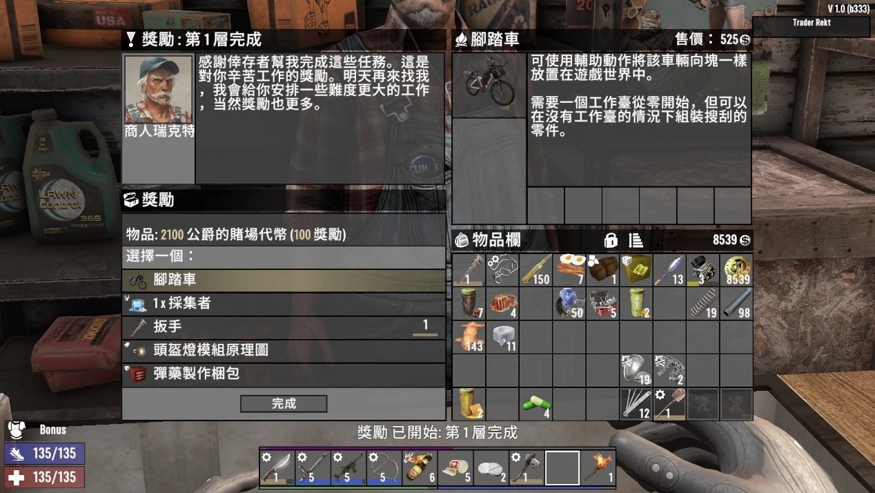 七日杀 终极版 截图21