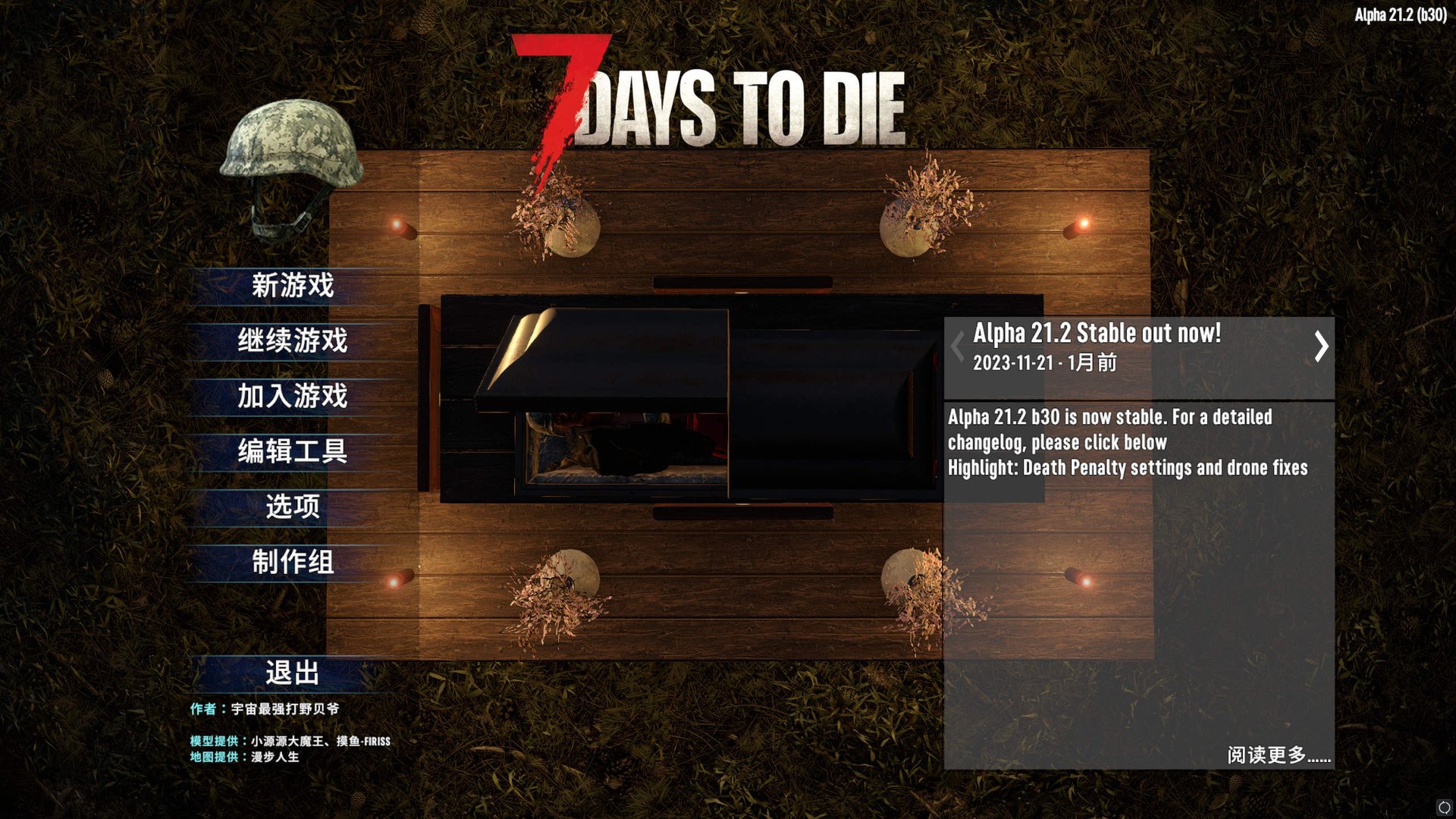 幸福工厂 年度版 截图20