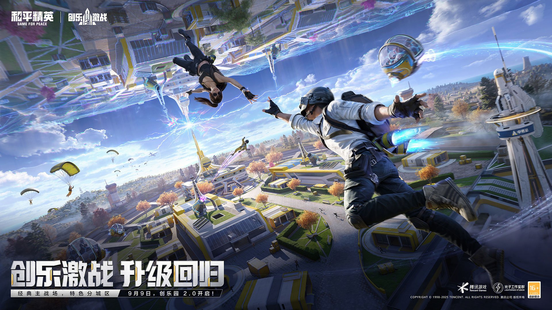 女神异闻录5 重制版 截图5