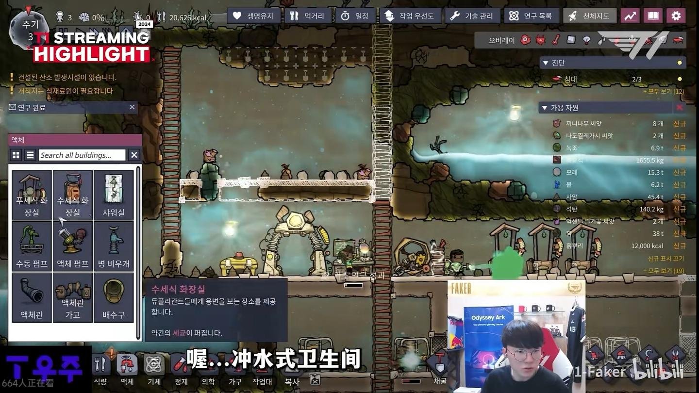 星际争霸2 终极版 截图20